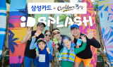 삼성카드, 캐리비안 베이서 'iD SPLASH 팝업 부스' 오픈