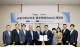 삼성생명, 글로벌금융판매와 금융소비자 보호 업무협약 체결