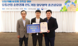 쿠팡, 환경부 ‘유통 순환경제 선도’ 최우수상 수상
