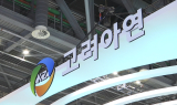 고려아연, 美 제련소 검토…관세 협상 힘 보탠다