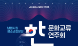 남원시립청소년합창단·중국남경전매대학합창단 '한중 문화교류 연주회' 개최