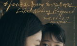 CGV, ‘하마구치 류스케’ 초기작 특별전 개최