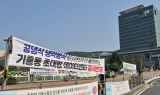용인 기흥구 초대형 데이터센터건립...시민은 우려