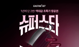이스타항공, 연중 최대 규모 '슈스페 프로모션' 시작…최대 99% 할인