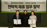 풀무원푸드앤컬처, 佛 베이커리 ‘곤트란 쉐리에’와 협약