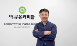 애큐온캐피탈, 이중무 대표이사 연임 확정