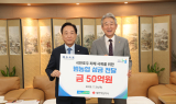 농협, 집중호우 피해 지원 50억원 규모 성금 전달