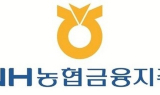NH농협금융, 상반기 순익 1조6287억…전년比 6.6% 감소