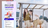 SKT, 추석까지 '일본, 발리' 등 T멤버십 글로벌 혜택 강화