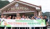 한국전력, 전력망 건설 경과지역 무료 건강검진 시행