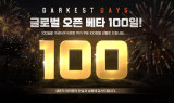 NHN 다키스트 데이즈, 글로벌 오픈 베타 100일 맞이 감사 이벤트