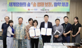 인천 중구, 세계평화의 숲 생태 보전 협약