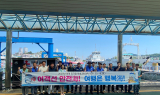 여수광양항만공사, 하계휴가철 안전 캠페인 전개