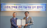 원자력환경공단, 원자력연구원과 고준위 방폐물 기술개발 업무협약 체결
