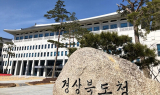 [영상뉴스] 이철우 경북도지사 