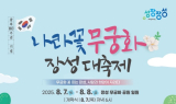 장성군, 무더위 날려버릴 여름 축제들 '풍성'