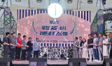 [포항시 소식] '2025 포항 송도 비치 레트로 페스티벌’...바다 물들인 복고의 향연 펼치다