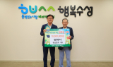 정해서 유승산업(주) 대표, 수성미래교육재단에  장학금 1천만원 전달
