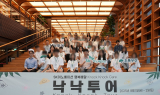 SK이노베이션, 가족돌봄아동 지원하는 '낙낙 투어' 열어