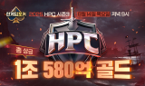 NHN, ‘2025 한게임포커 챔피언십 시즌3’ 참가자 모집 개시
