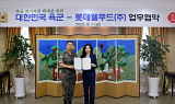 롯데웰푸드, 육군본부와 업무협약 체결…5년째 이어져