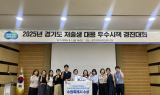 수원시, 2025년 경기도 저출생 대응,, 우수상 수상