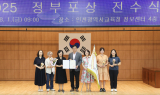 도성훈 인천교육감, 환경보전 유공 대통령 표창