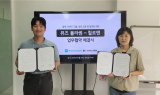 칠로엔X뮤즈블라썸, 오디오 콘텐츠 보안 기술 협력 업무협약