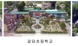 임실군, 3개 학교 숲 조성 사업 완료…친환경 학습 공간 마련