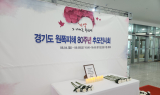 경기도, 원폭피해자 위한 전방위 지원...