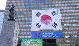 교보생명, 광복 80주년 맞아 건물 외벽에 '특별한 태극기' 게시
