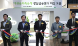 애큐온저축銀, 강남금융센터 1층 이전 개점…우대금리 이벤트 진행