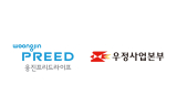 웅진프리드라이프, 우정사업본부와 상조 서비스 신규 제휴 체결