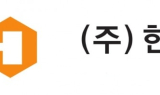한켐 