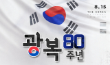 안동시, 광복 80주년 맞아 8월 4일~31일까지 관광택시 요금 5만 원 할인