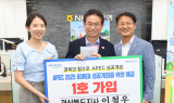 이철우 경상북도지사, ‘APEC 2025 KOREA 성공개최 예금’ 1호 가입
