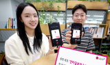 LG U+, ‘안티딥보이스’ 한 달 만에 위변조 음성 5500건 탐지