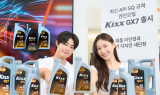 GS칼텍스, 美석유협회 최신 규격 엔진오일 ‘킥스 GX7’ 출시