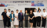 전나영 IWPG 대표, 한얼문예박물관 특별대전 참석 ... 문화 예술로 평화 메세지 전해