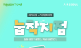 에어서울X라쿠텐트래블, 다카마쓰 여행객 대상 숙박 제휴 프로모션