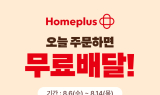 배달의민족, 홈플러스 배민배달 매장 대규모 확대