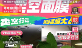 서울경제진흥원·IMBA, 타오바오 라이브서 K-뷰티 완판