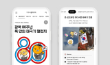 카카오, 광복 80주년 기념 기부 캠페인 진행