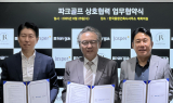 제이알아이엔씨, 한국종합건축사사무소 등과 파크골프 사업 협약