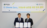 넥슨게임즈, E-순환거버넌스와 폐전자제품 자원순환 협약 체결
