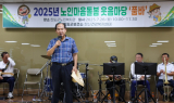 '웃음꽃 활짝' 진도군, 어르신 마음 건강 챙기는 특별한 품바 공연