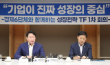 대한상의·한경협·중견련, 오픈 AI 같은 '슈퍼스타 기업' 만든다