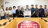 용인특례시, 북한이탈주민 성금 700만원 기탁