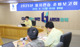 조용익 부천시장, 을지연습 준비보고회 열어