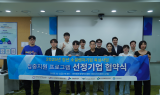 인천시, 청년 소셜벤처 집중 지원